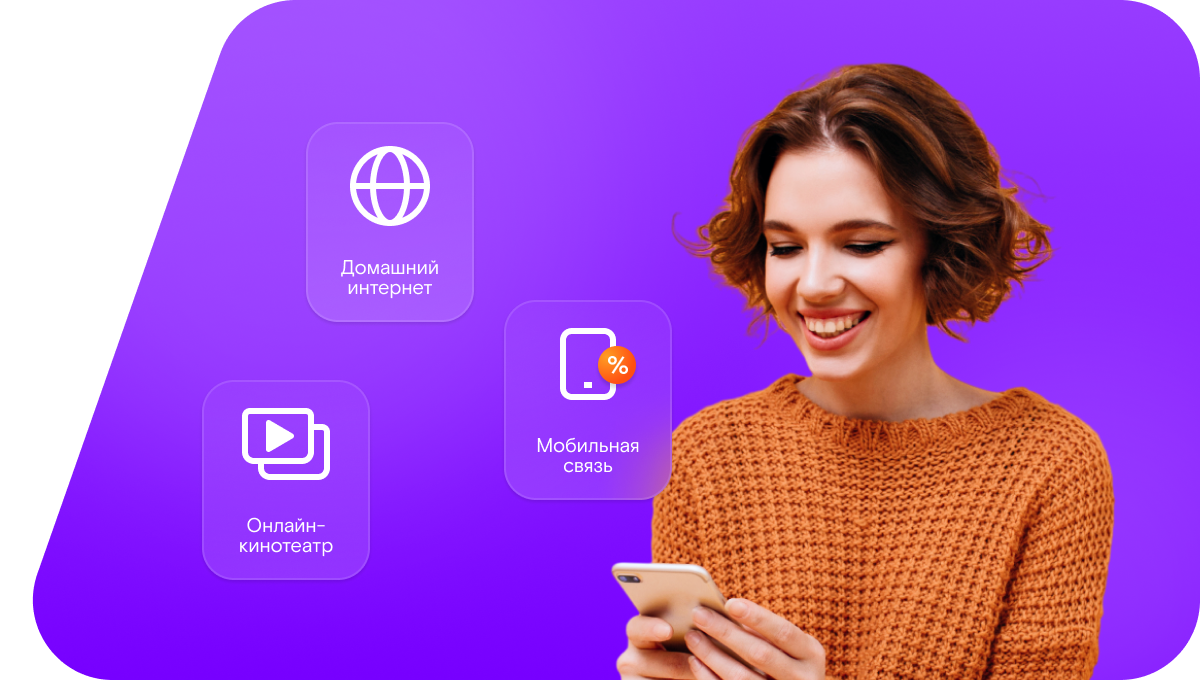 Промо-тарифы Ростелеком в&nbsp;село Казаковка (Пензенская область)